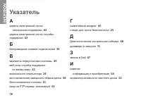 Страница 80