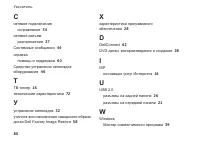 Страница 82