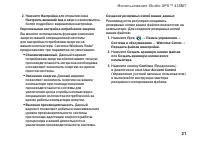 Страница 23