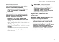 Страница 25
