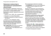 Страница 28