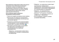 Страница 29