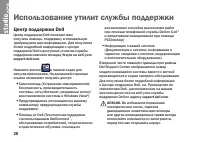Страница 30
