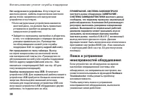 Страница 32
