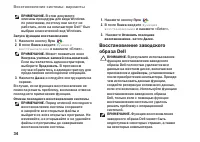 Страница 36