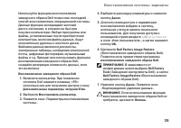 Страница 37
