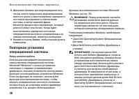 Страница 38