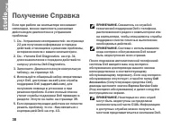 Страница 40