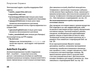 Страница 42