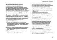Страница 43