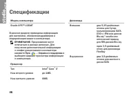 Страница 48