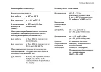 Страница 53