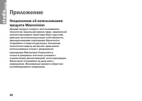 Страница 54