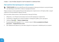 Страница 18