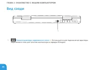 Страница 26