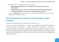 Страница 41