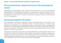 Страница 42