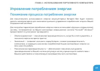 Страница 43