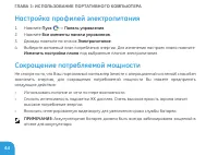 Страница 44