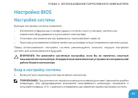 Страница 45