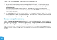 Страница 46