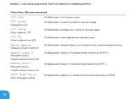 Страница 48