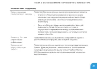 Страница 49