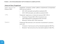 Страница 52