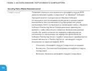 Страница 54