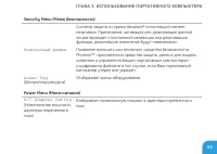 Страница 55