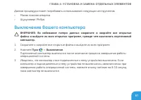 Страница 61