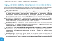 Страница 62