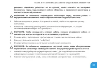 Страница 63