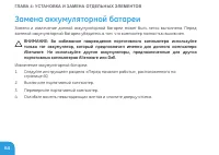 Страница 64