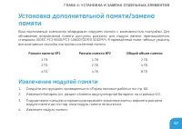 Страница 67