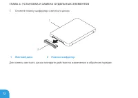 Страница 72