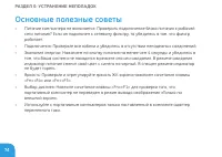 Страница 74