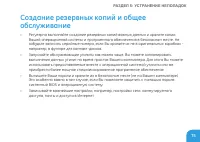 Страница 75