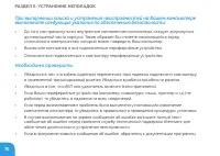 Страница 76