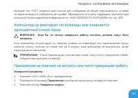 Страница 81