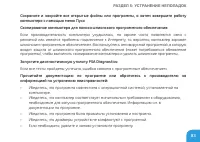Страница 83