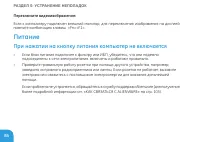 Страница 86