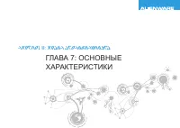 Страница 93