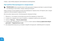 Страница 18