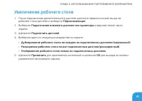 Страница 41