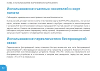 Страница 42