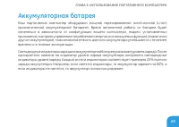 Страница 43