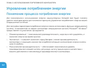 Страница 44