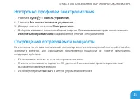 Страница 45