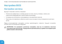 Страница 48